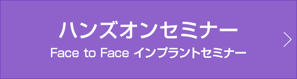 ハンズオンセミナー