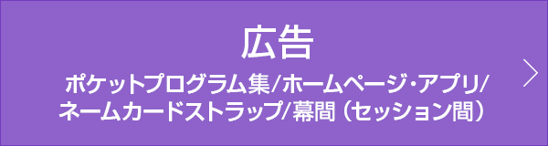 広告