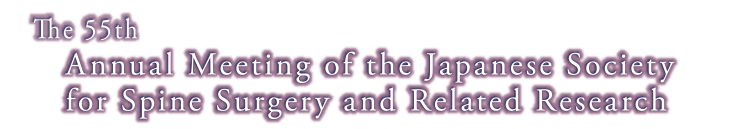 The 55th Annual Meeting of the Japanese Society for Spine Surgery and Related Research