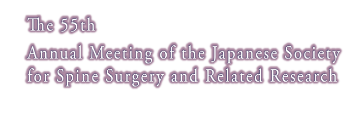 The 55th Annual Meeting of the Japanese Society for Spine Surgery and Related Research