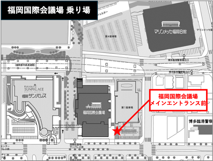 福岡国際会議場 乗り場