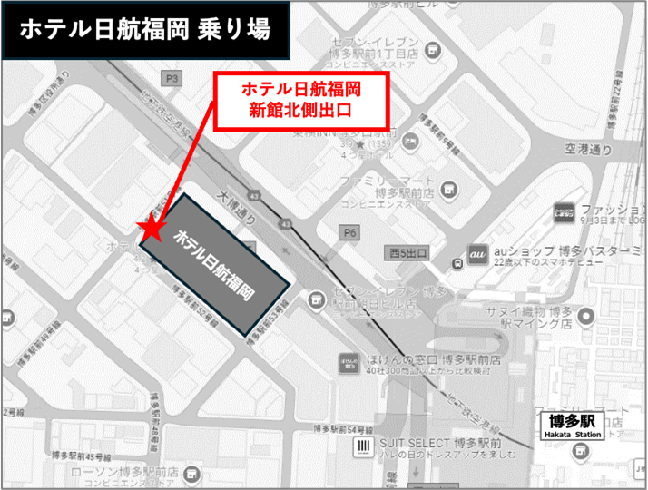 ホテル日航福岡 乗り場