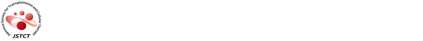 45th JSTCT Annual Meeting Japanese Society for Transplantation and Cellular Therapy