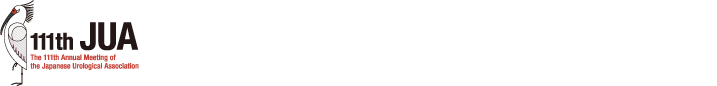 第111回日本泌尿器科学会総会