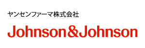 ヤンセンファーマ株式会社