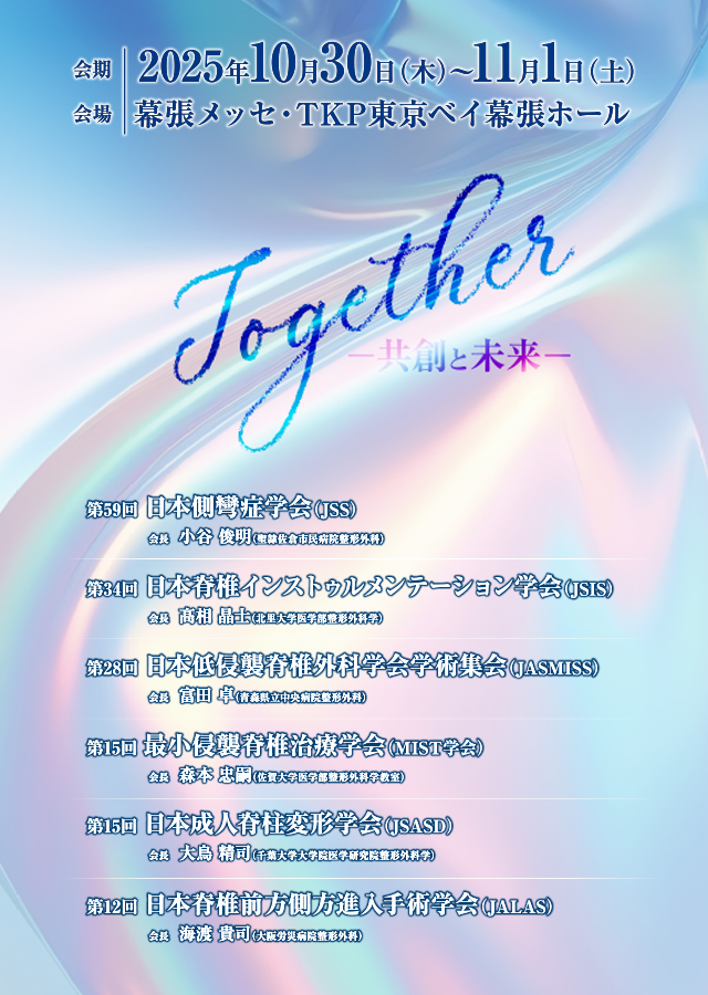 Together -共創と未来-