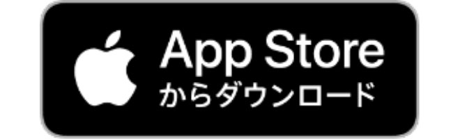 App Storeからダウンロード