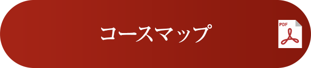コースマップ