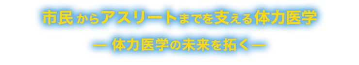 テーマ：KEEP&CHANGE、そして、CHALLENGE～今と向きAI（あい）医療の未来を紡ぐ薬剤師～